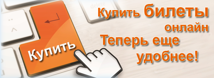 Купить онлайн